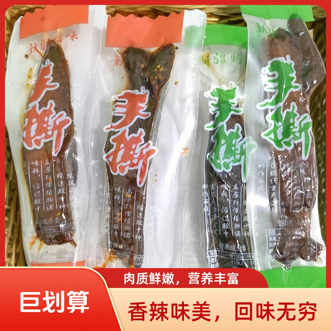 新疆风味风干肉干手撕肉独立包装五香麻辣香辣小包装新疆直发