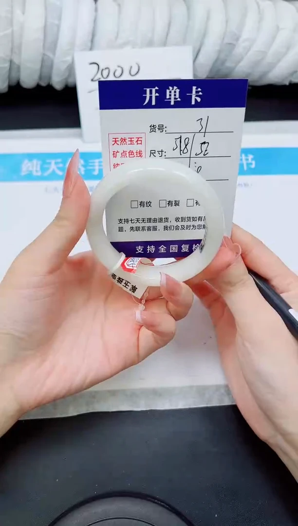 未镶嵌手镯和田玉HT31-51/52