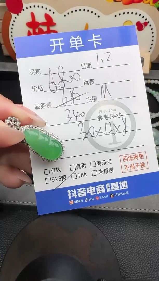 吊坠(不含链)18K金镶嵌翡翠豆子-7140