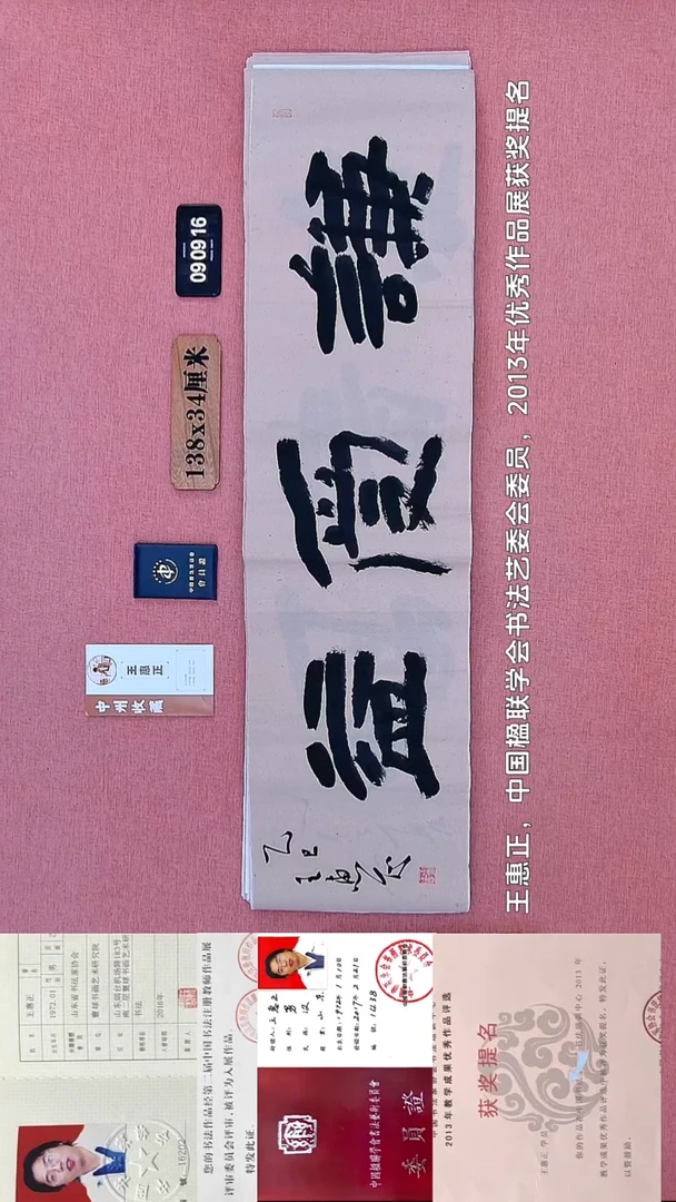 书法45    王老师书法作品