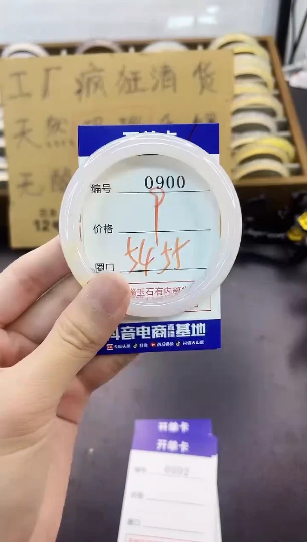 手镯玛瑙/玉髓未镶嵌0900