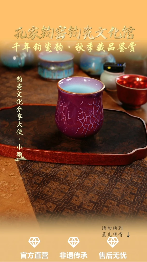 孔家钧窑艺术欣赏-玉兰杯