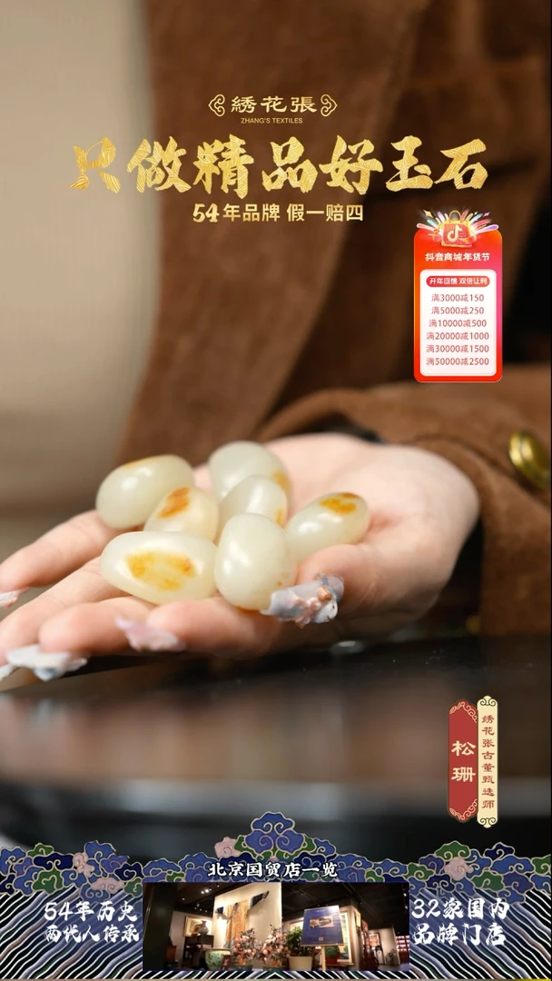 【闪购商品】和田玉#6939451629892605360