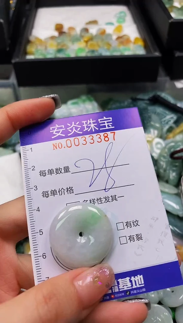 颈饰未镶嵌翡翠闪购0033387