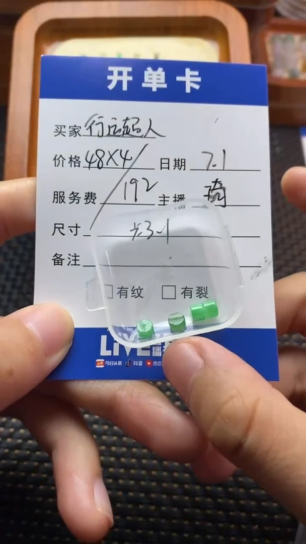 翡翠散珠未镶嵌行**人珠子
