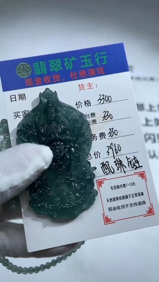未镶嵌定制翡翠p-毛货不退不换-多样性
