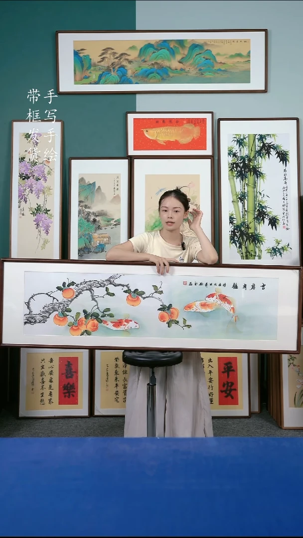 国画151 柿子鱼 50*165
