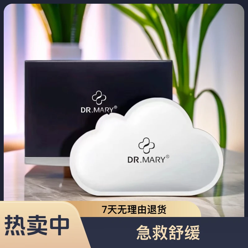 Dr.Mary护肤品舒缓玛丽博士灌肤云面膜美肤云面膜补水保湿面膜