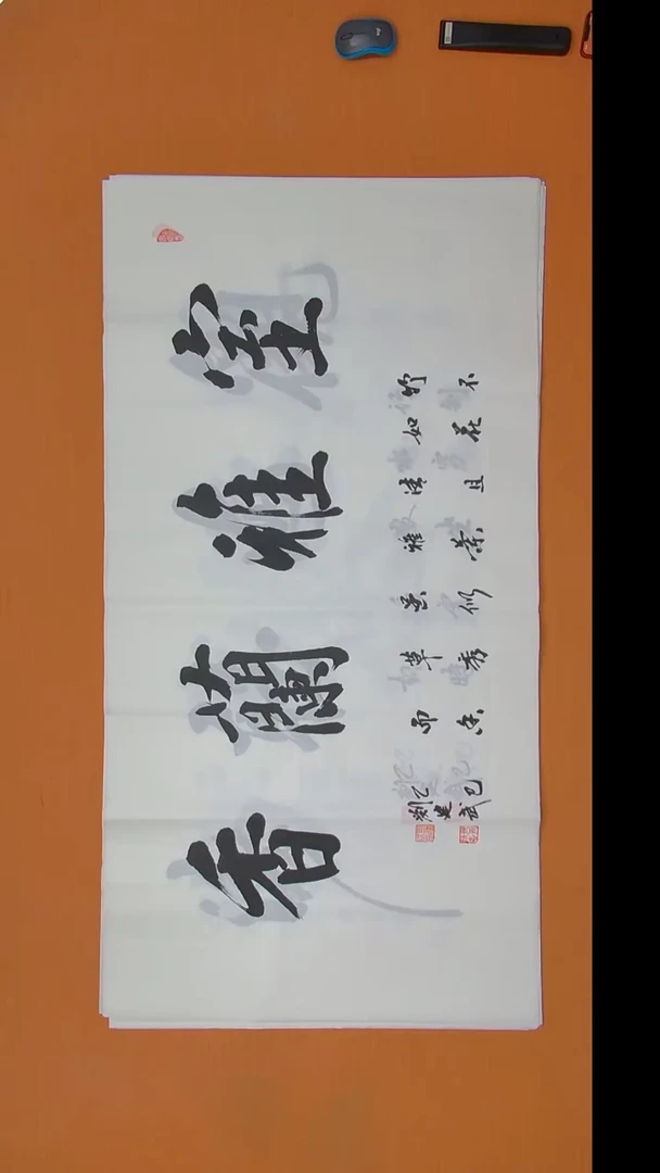 书法刘建武老师书法 纯手写 陕西西安138*68