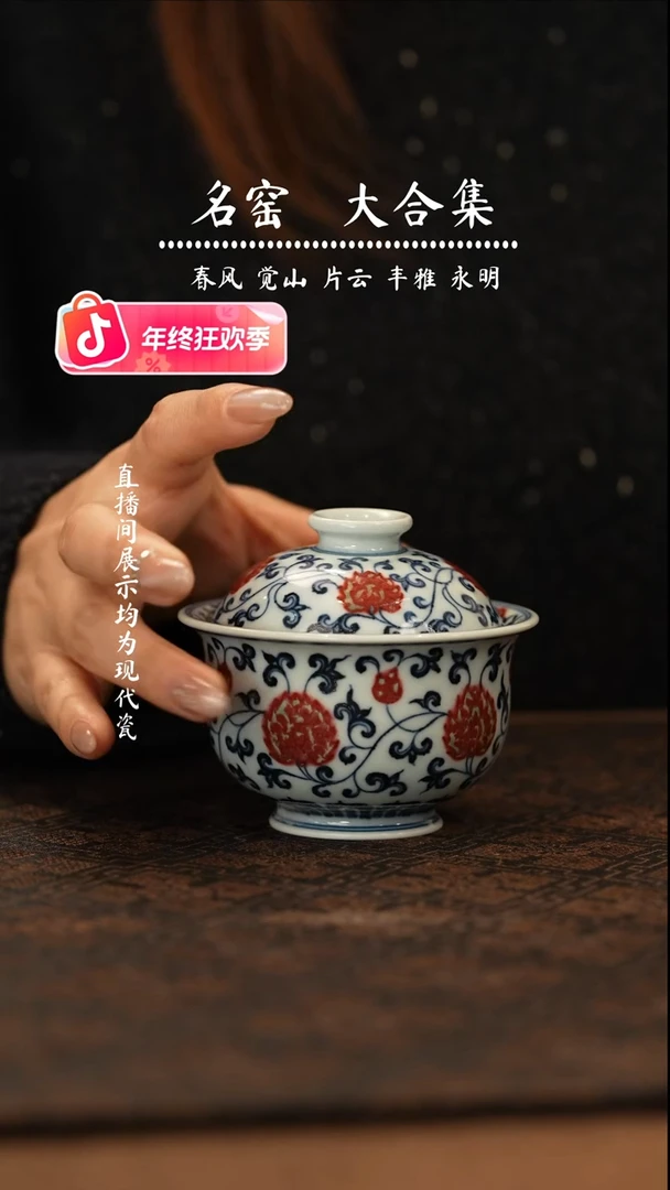 瑶瑶玩瓷-明和堂
