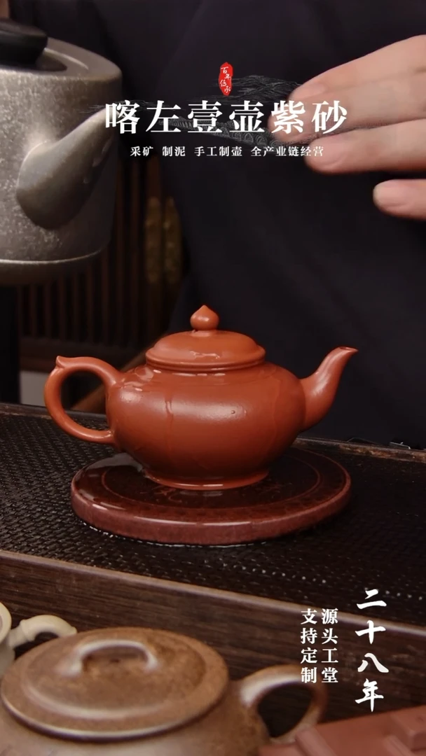 【闪购商品】紫砂茶壶全手朱泥 笑樱