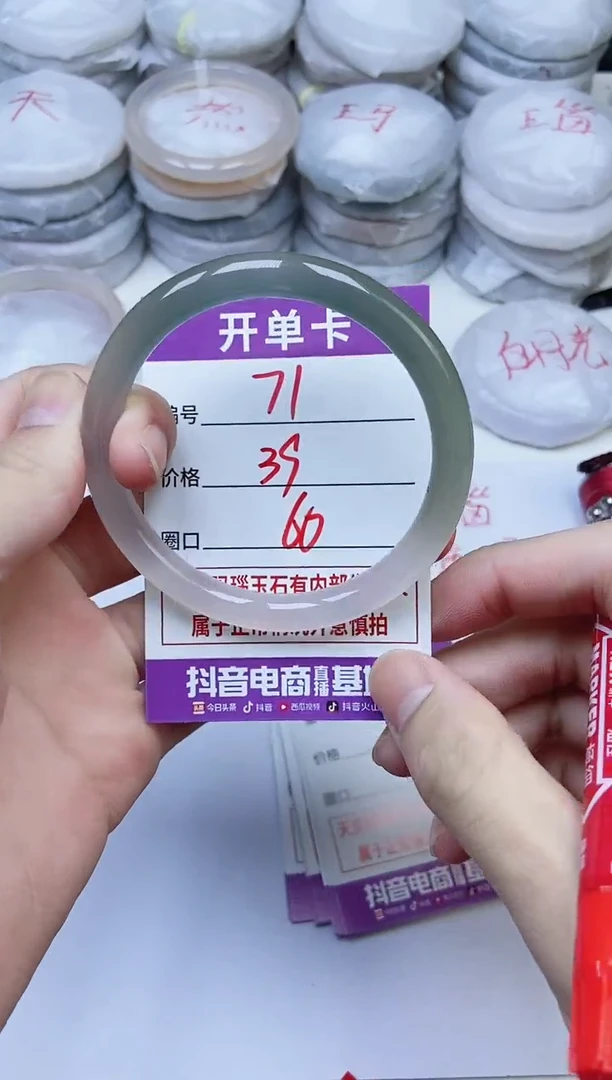 手镯玛瑙/玉髓未镶嵌71