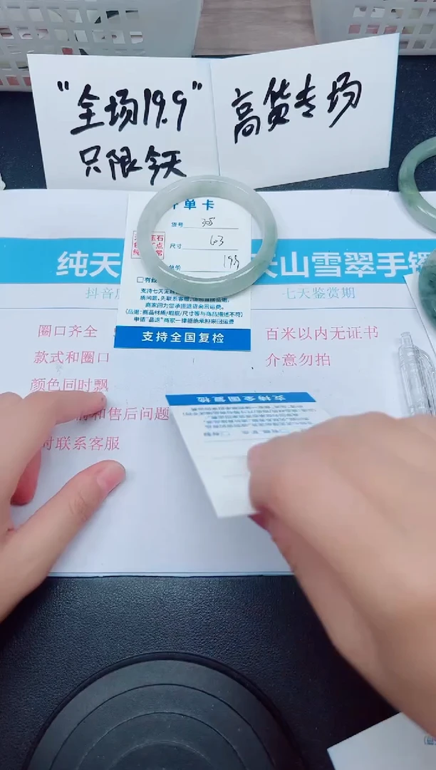 石英质玉手镯未镶嵌G305-60.3