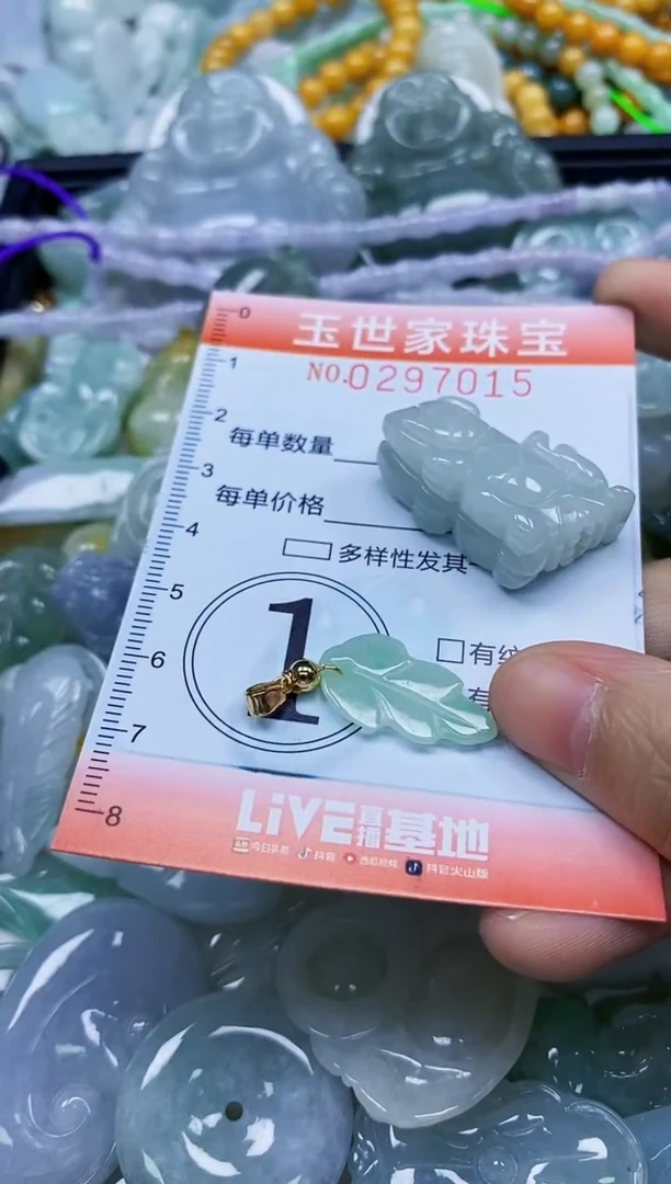 翡翠未镶嵌颈饰闪购0297015