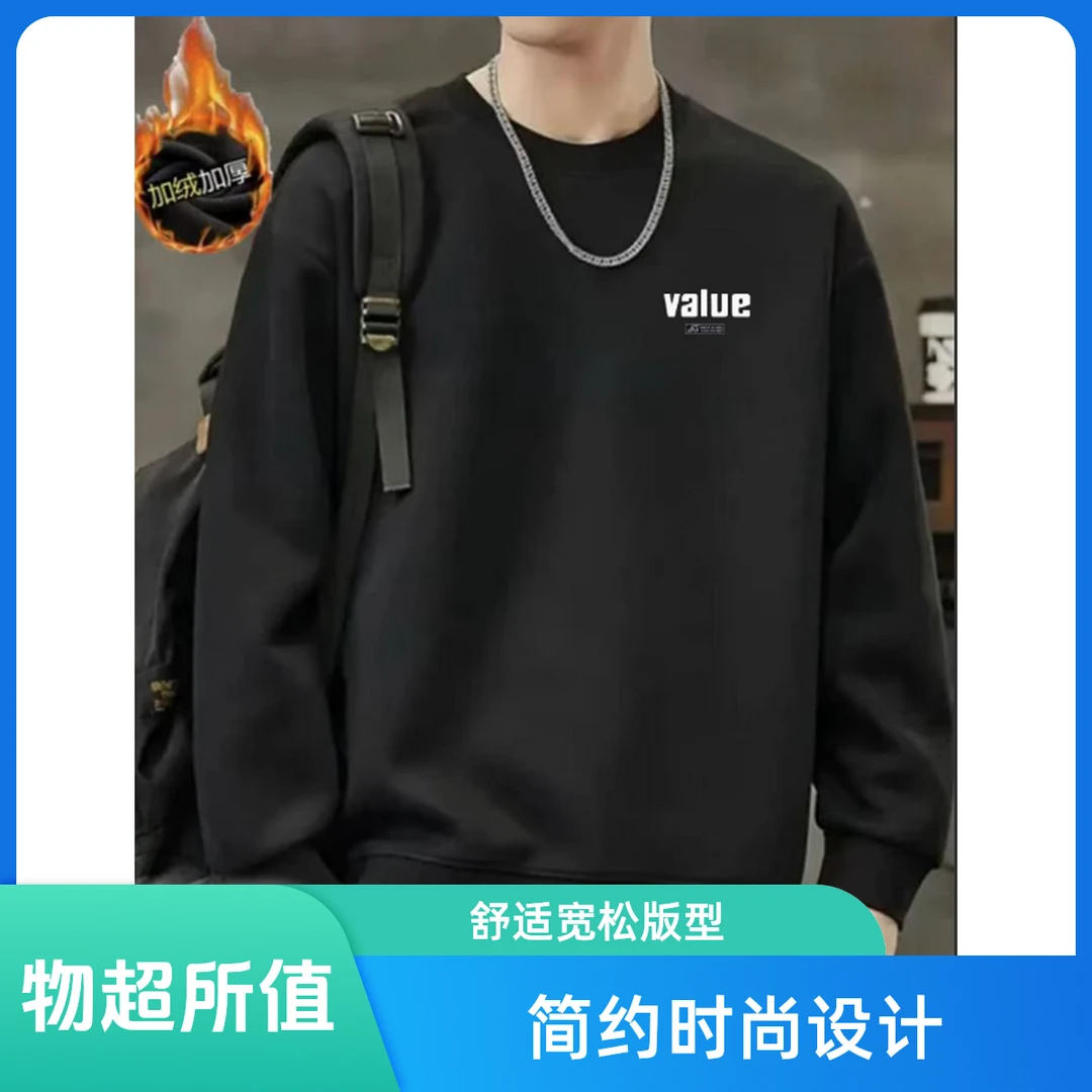 加绒圆领卫衣5D印花V