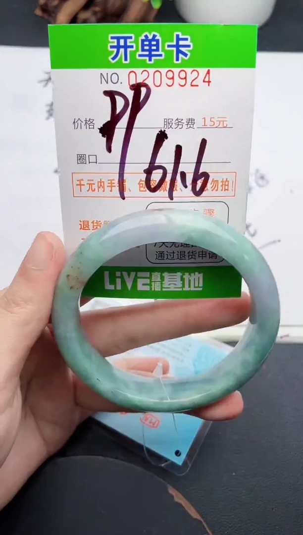 未镶嵌手镯翡翠24天然翡翠A货