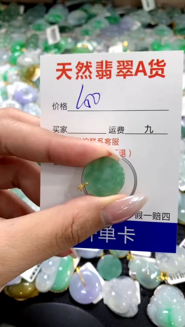 颈饰18K金镶嵌翡翠11111111111111111