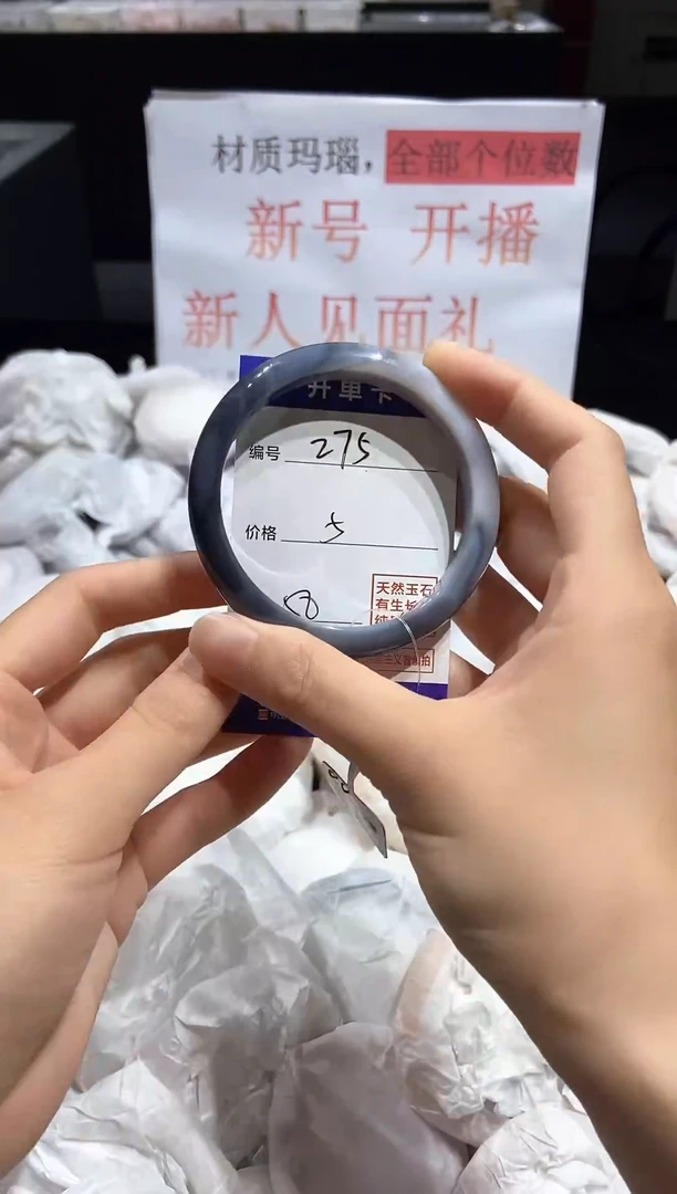 玛瑙/玉髓手镯未镶嵌1