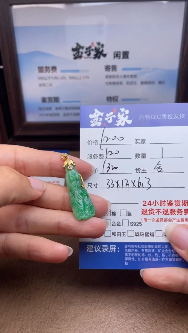 颈饰18K金镶嵌翡翠558692101