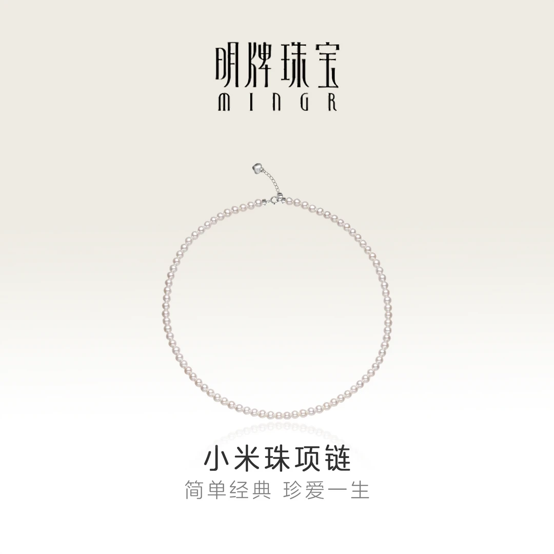明牌珠宝淡水baby珍珠项链银扣网红精致百搭锁骨链温婉大气
