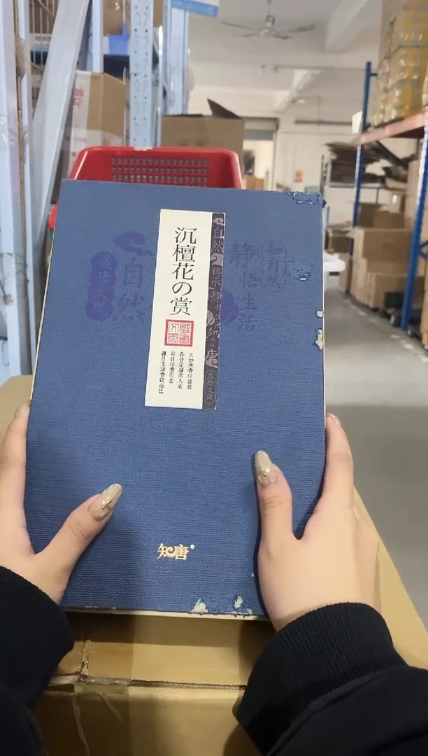 香篆1知唐/沉檀花の赏6味-盘香4小时礼盒装共96单盘