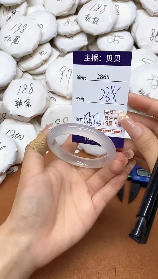 玛瑙/玉髓手镯未镶嵌2865