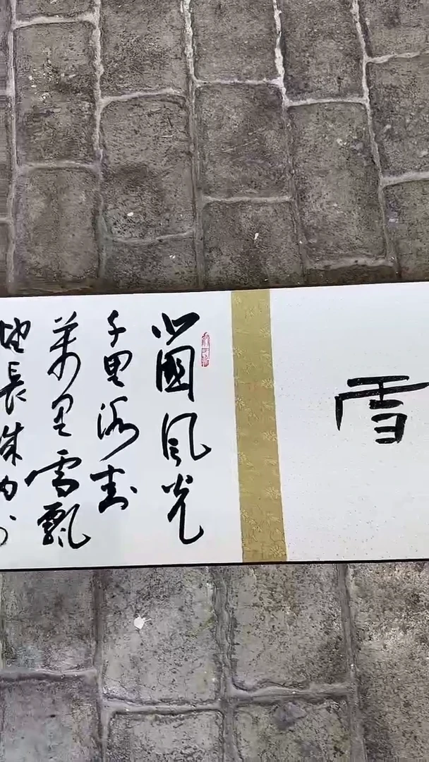 国画精品系列产品