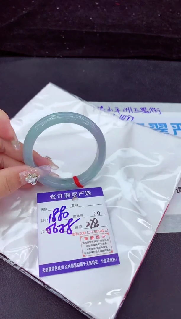 未镶嵌手镯翡翠1