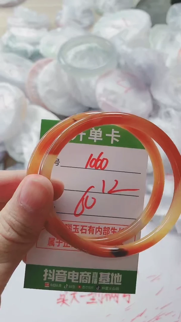 【闪购商品】玛瑙/玉髓手镯未镶嵌1060