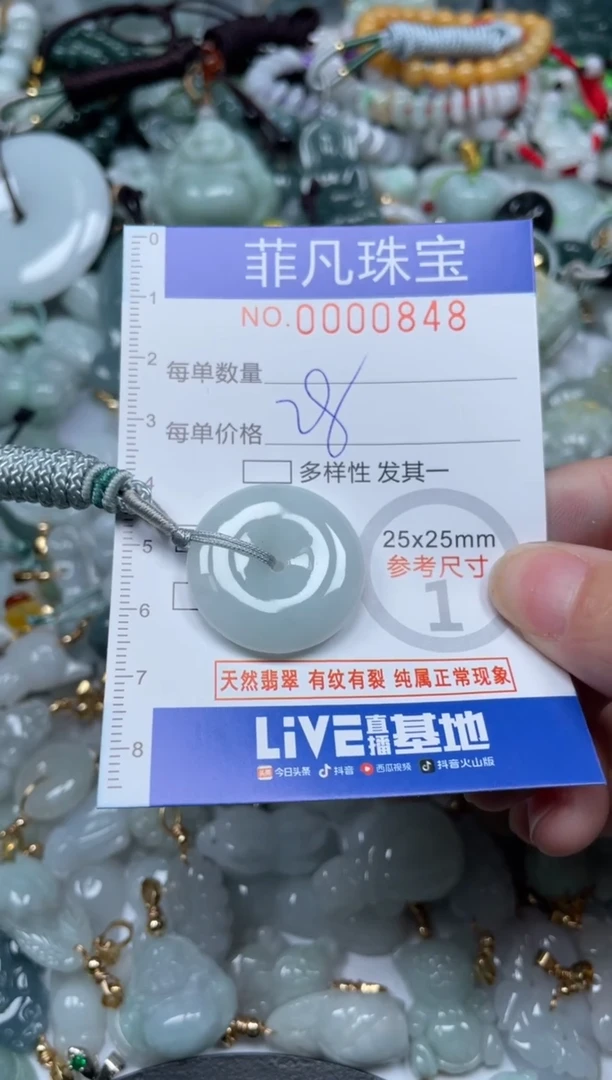 【闪购商品】翡翠颈饰未镶嵌00..0848