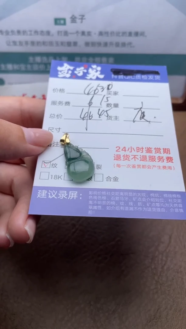 翡翠未镶嵌颈饰508032771