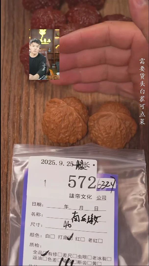 把件文玩核桃景*。諘帝文化572南瓜墩