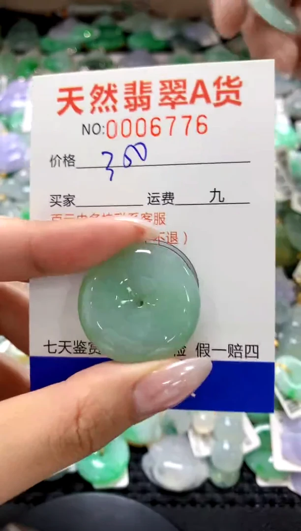 颈饰未镶嵌翡翠1111111111111111