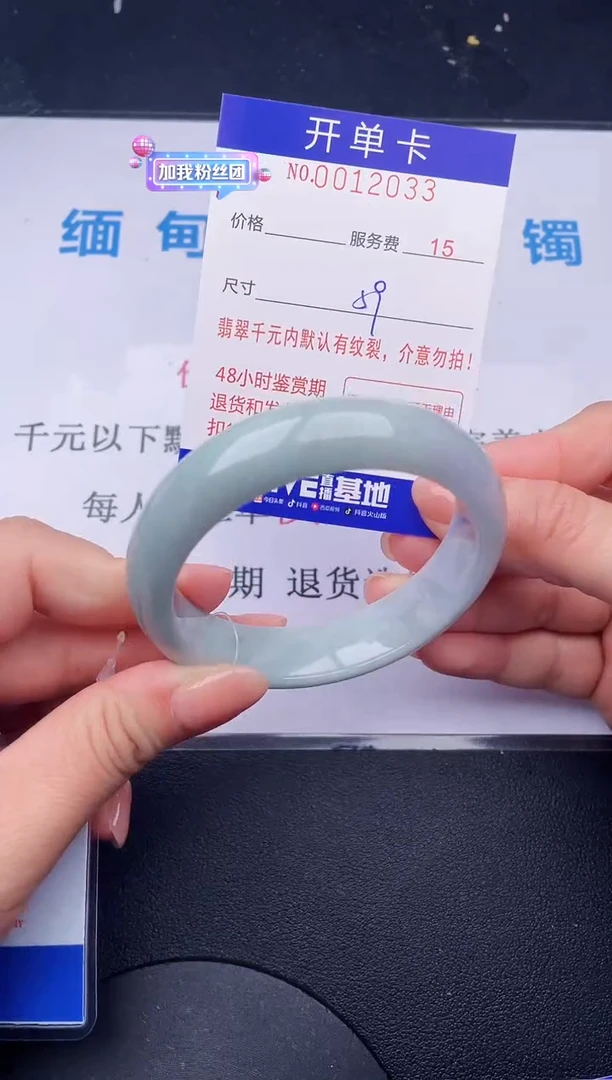 【闪购商品】翡翠手镯未镶嵌33拍哪个发哪个图片为准