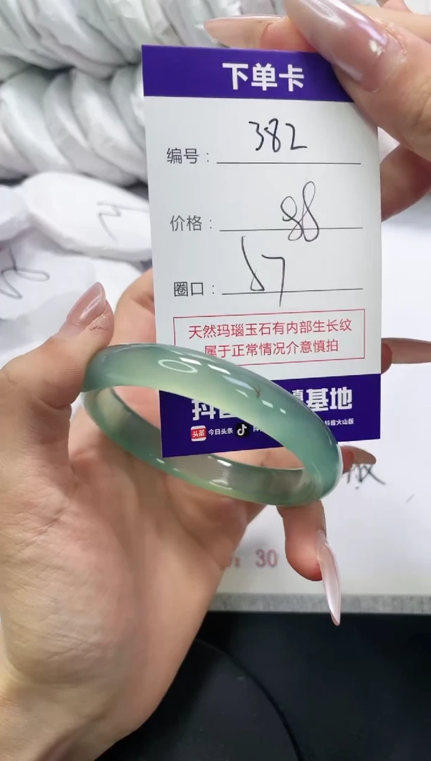 未镶嵌手镯玛瑙/玉髓382