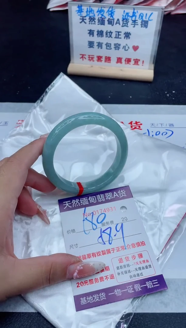 未镶嵌手镯翡翠680.00
