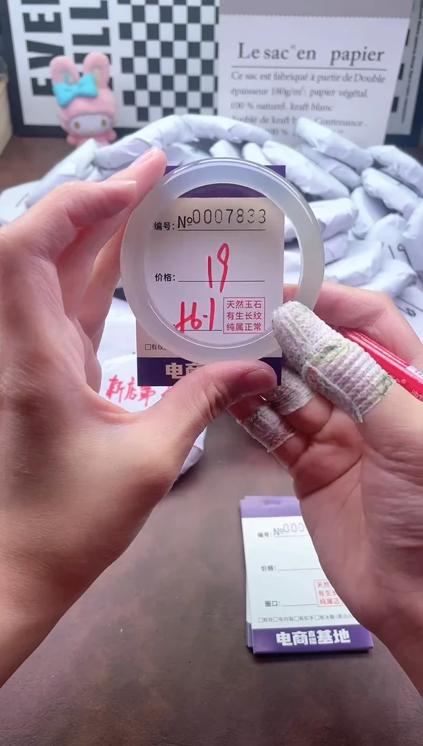 手镯玛瑙/玉髓未镶嵌7838