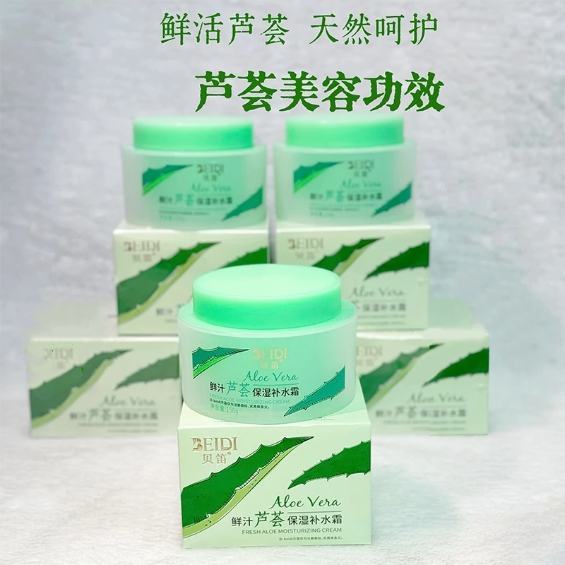 贝笛库拉索芦荟胶补水保湿呵护滋润面霜