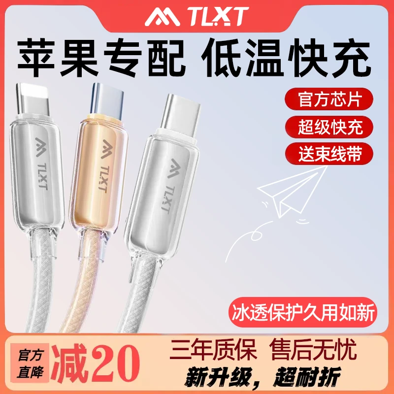 适用苹果PD30W快充线苹果车载便携数据线苹果原装充电线正品加长