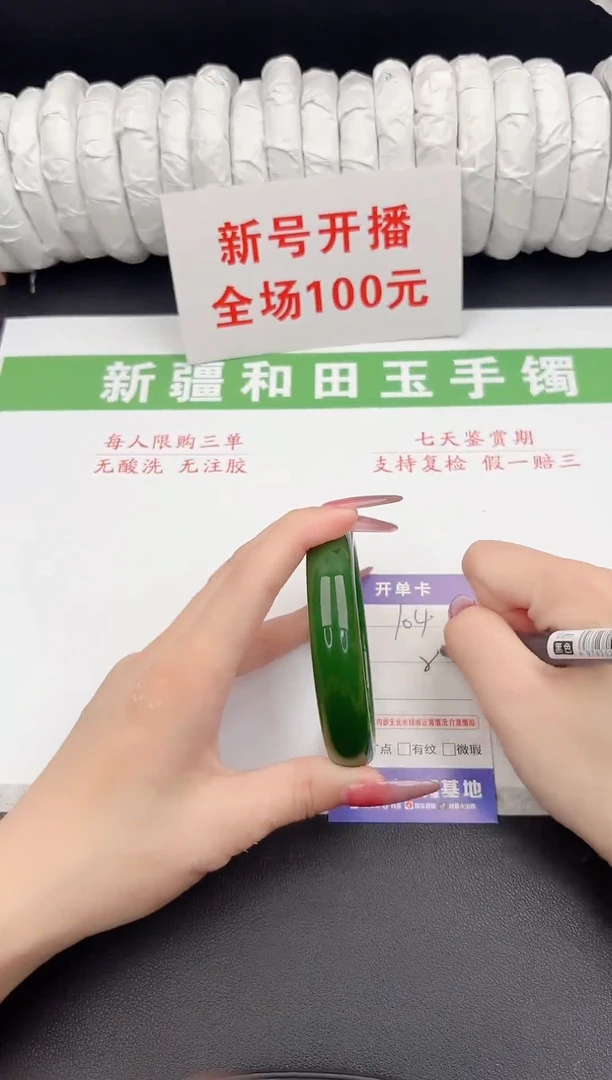 和田玉手镯未镶嵌1-104-58