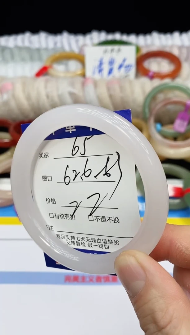 未镶嵌手镯石英质玉65
