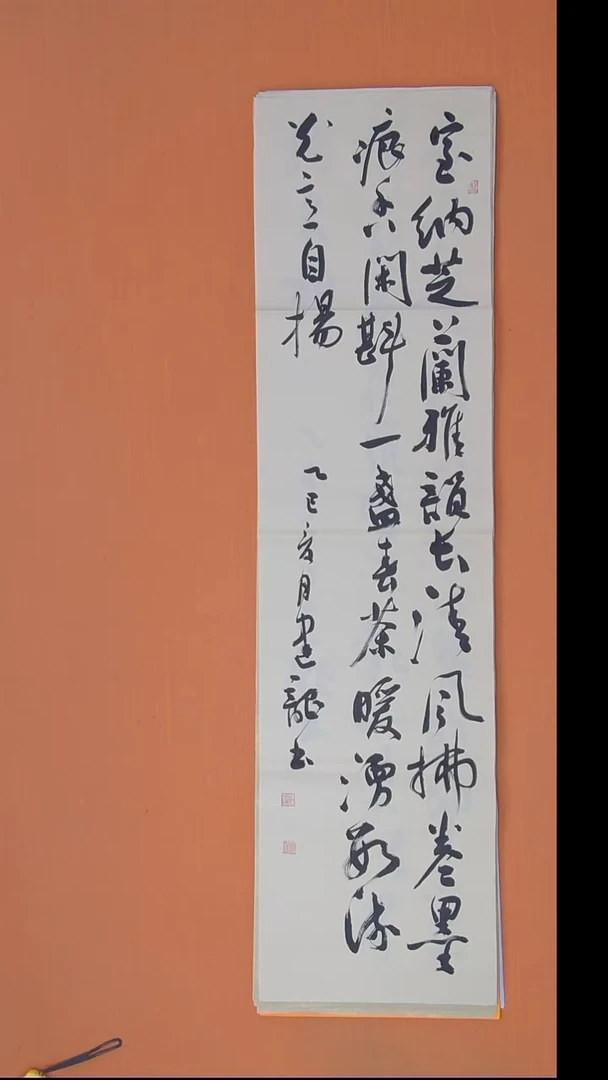 书法杨老师书法138*34