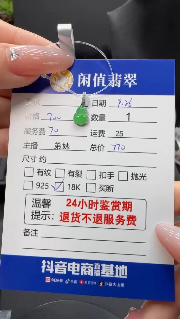 吊坠(不含链)18K金镶嵌翡翠翡翠吊坠