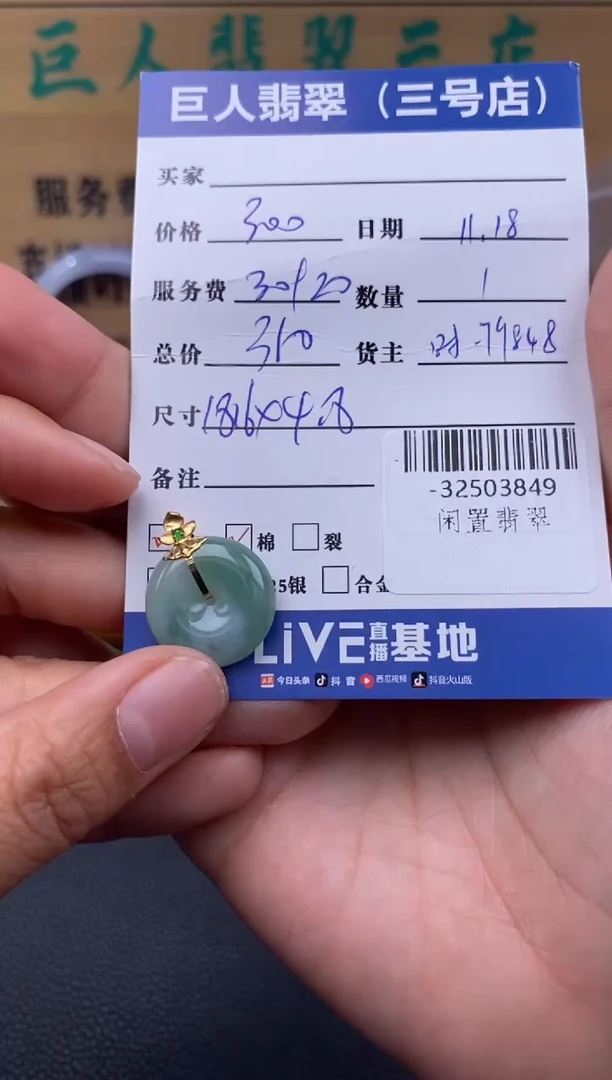 颈饰18K金镶嵌翡翠多人-32503849