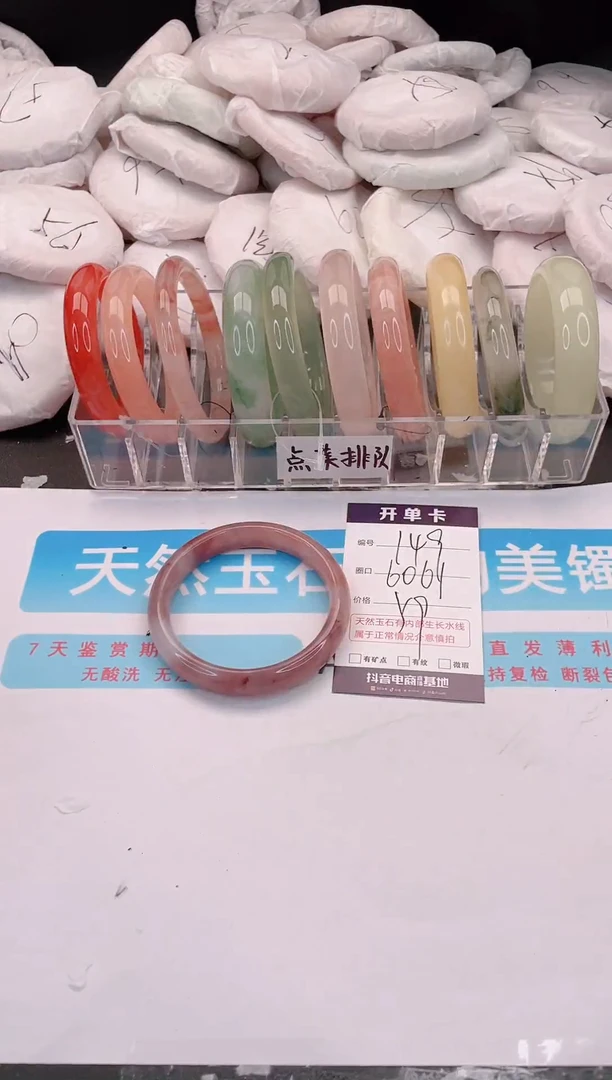 未镶嵌手镯石英质玉149