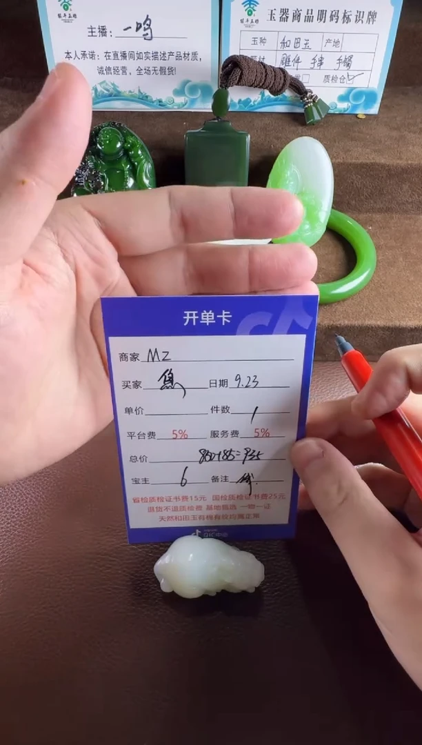 未镶嵌和田玉挂件焦*挂件