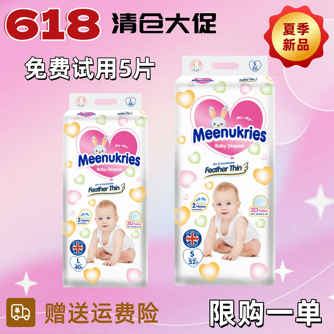 【618特价】英国花婴儿王纸尿裤大包拉拉裤超薄透气柔软宝宝尿不湿L