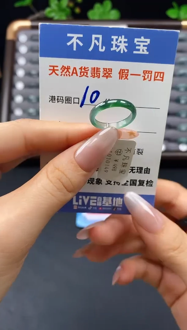未镶嵌戒指翡翠天然A货翡翠10149