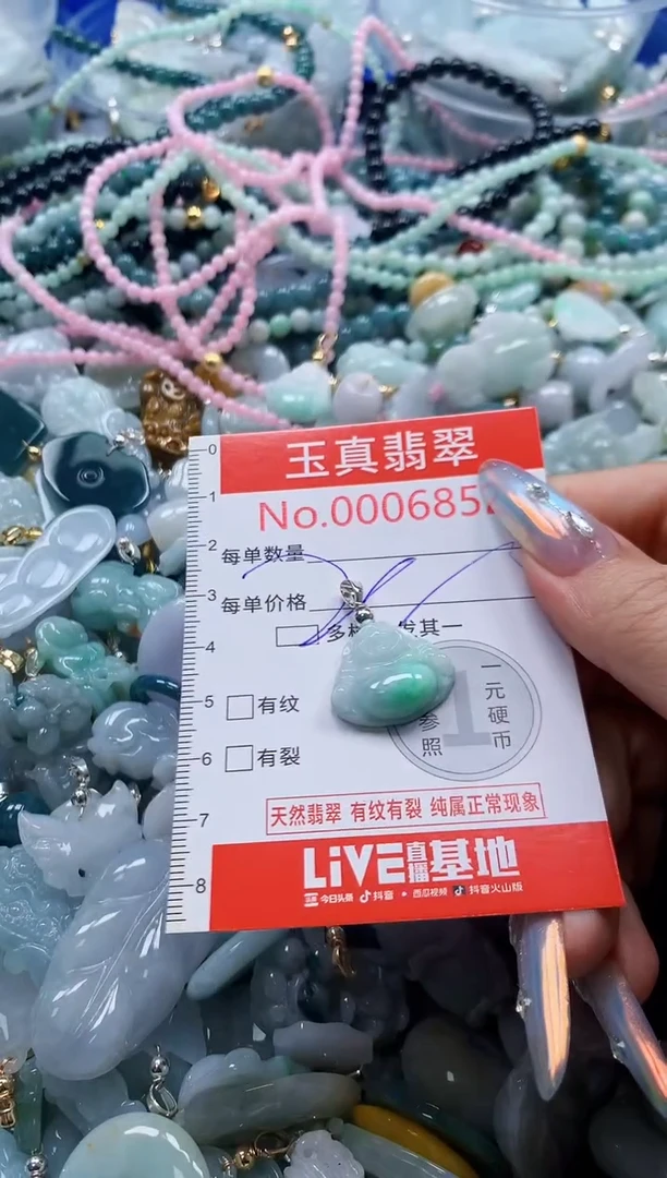 翡翠未镶嵌吊坠(不含链)6852