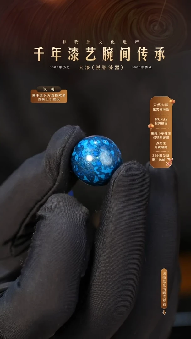 锦城大漆/变涂/1.8cm    659